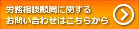 お問い合わせはこちら