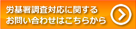 お問い合わせはこちら