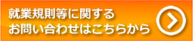 お問い合わせはこちら
