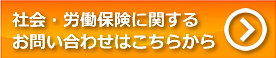 お問い合わせはこちら
